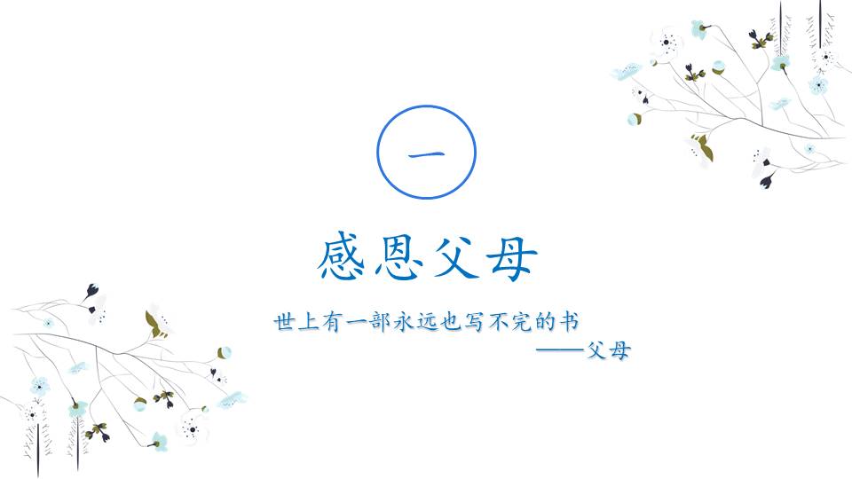 心理健康 (26).pptx